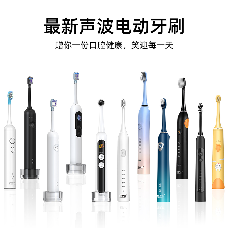 揭阳电动牙刷