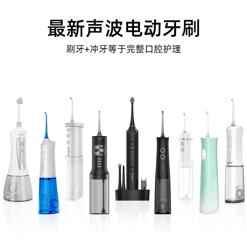 揭阳冲牙器